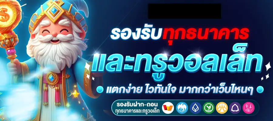 อลังการ lotto โปรสมาชิกใหม่